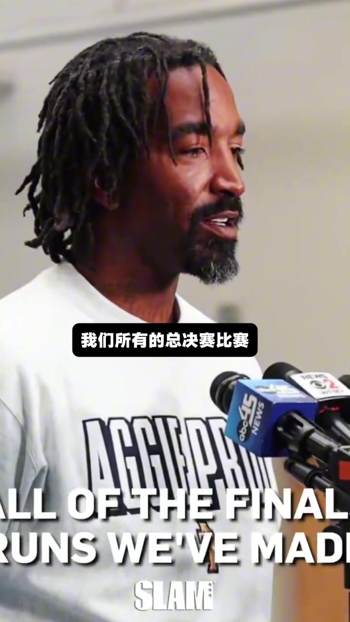 JR吐槽老詹之前总决赛