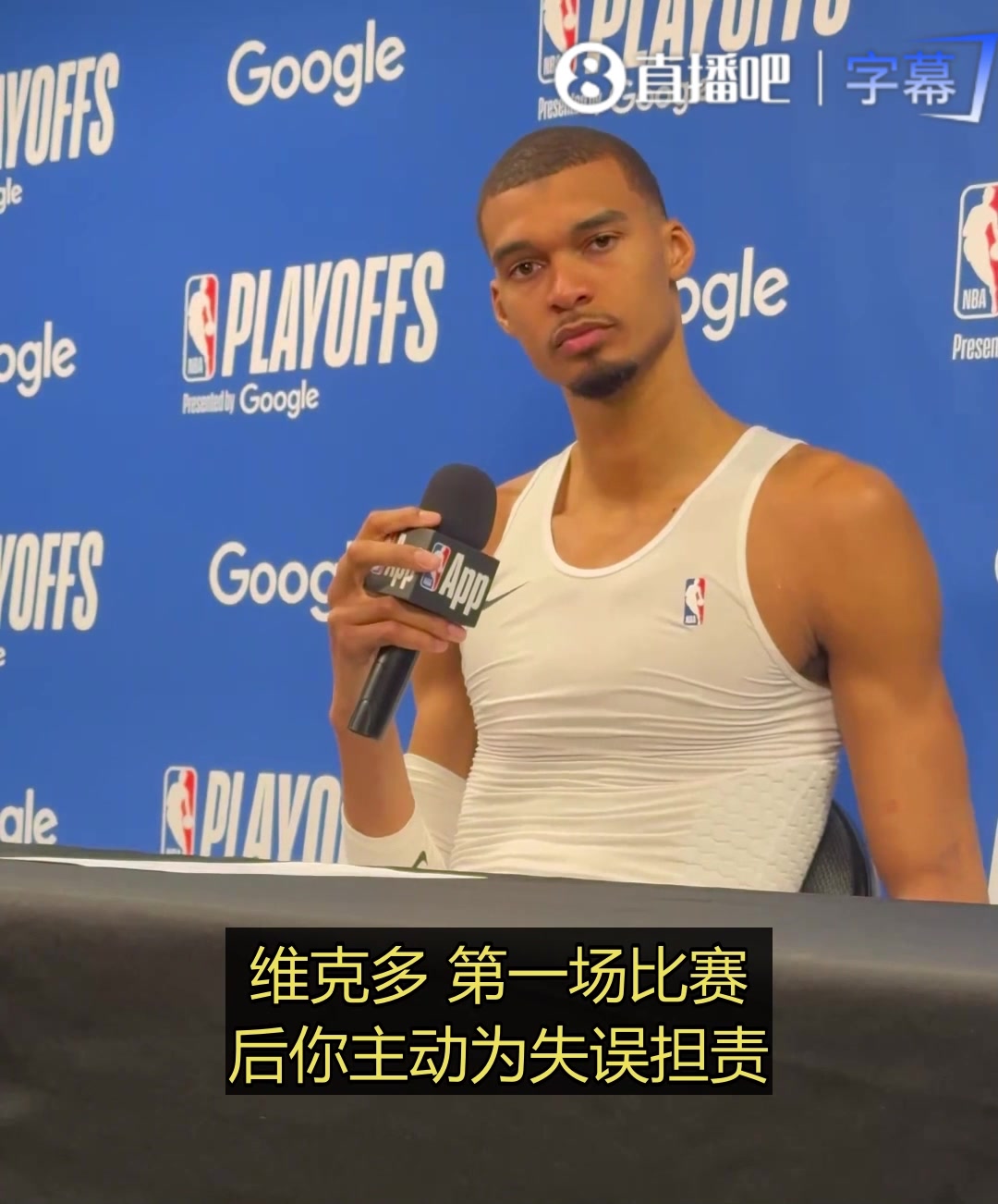 狂胜对手38分文班对球
