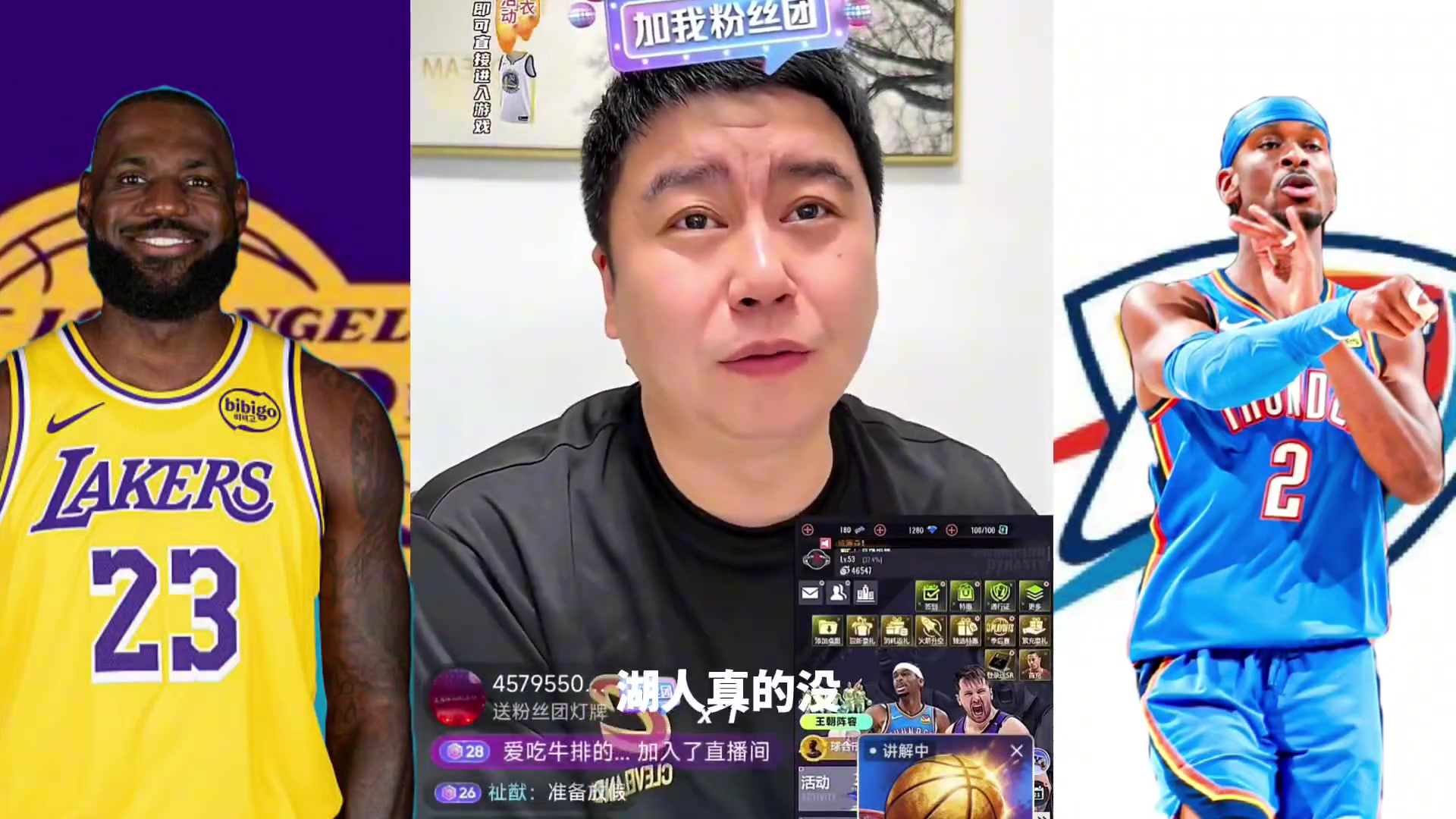 大史湖人的韧性比我想