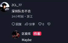 状元留洋梦碎回归CBA，亲赴广东试训三强球队，或成杜锋麾下新援替代人选引发热议