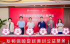 “足球青训公益基金”全面发力江苏青少年足球人才培养，打造可持续发展体系，助力江苏足球青训建设迈向新高度