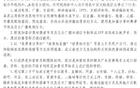 中央广播电视总台发布世界杯版权保护声明